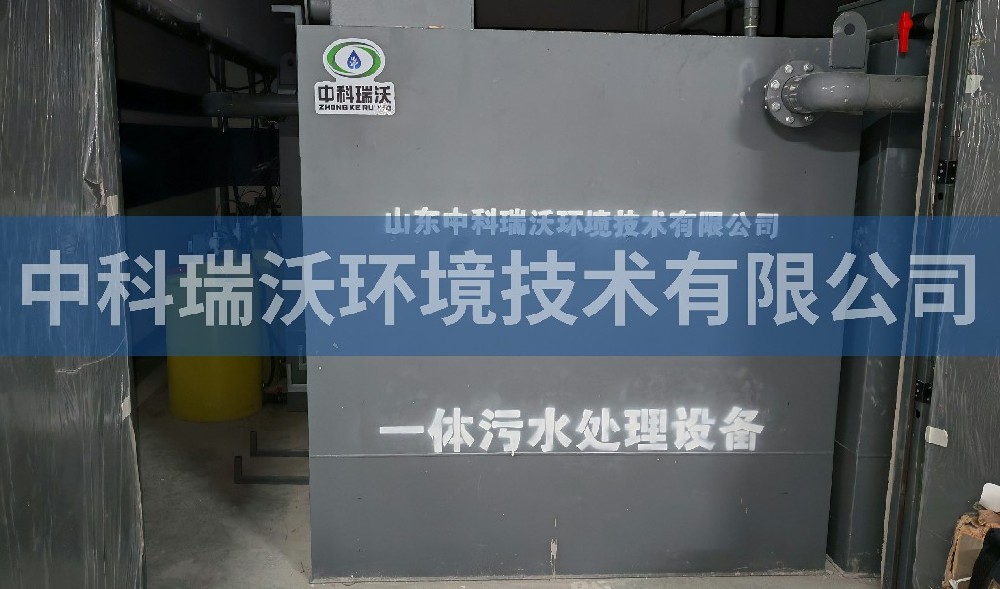 浙江省蕭山經(jīng)濟(jì)技術(shù)開發(fā)區(qū)實驗室一體化污水處理設(shè)備